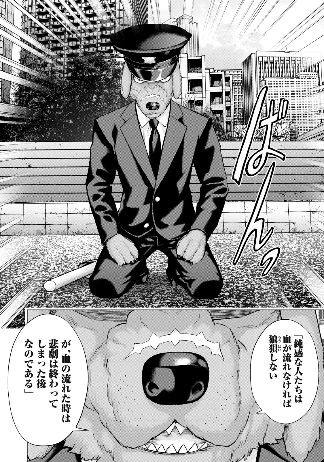 戦隊タブー 第41話 - 10