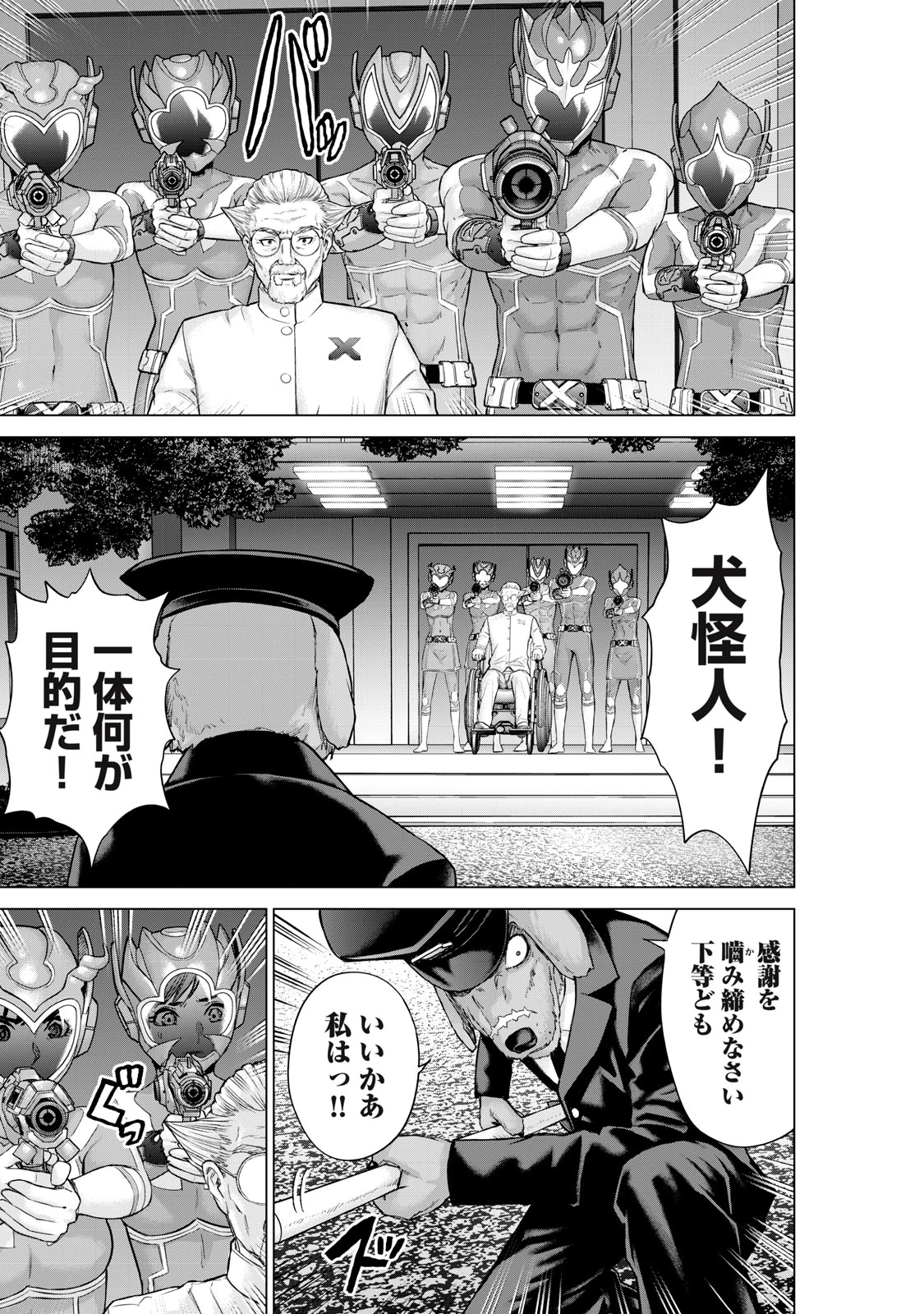 戦隊タブー 第41話 - 11