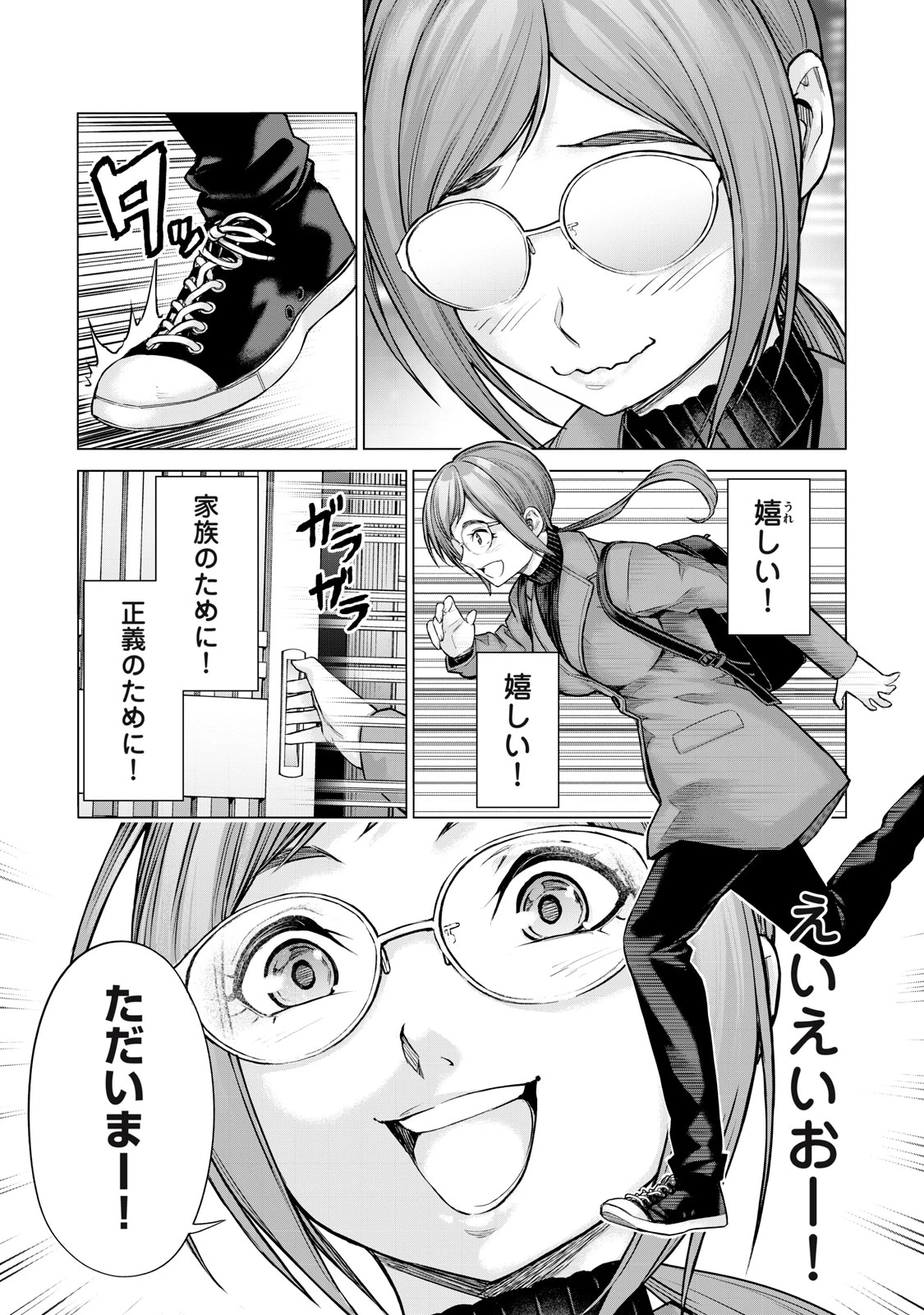 戦隊タブー 第40話 - 9