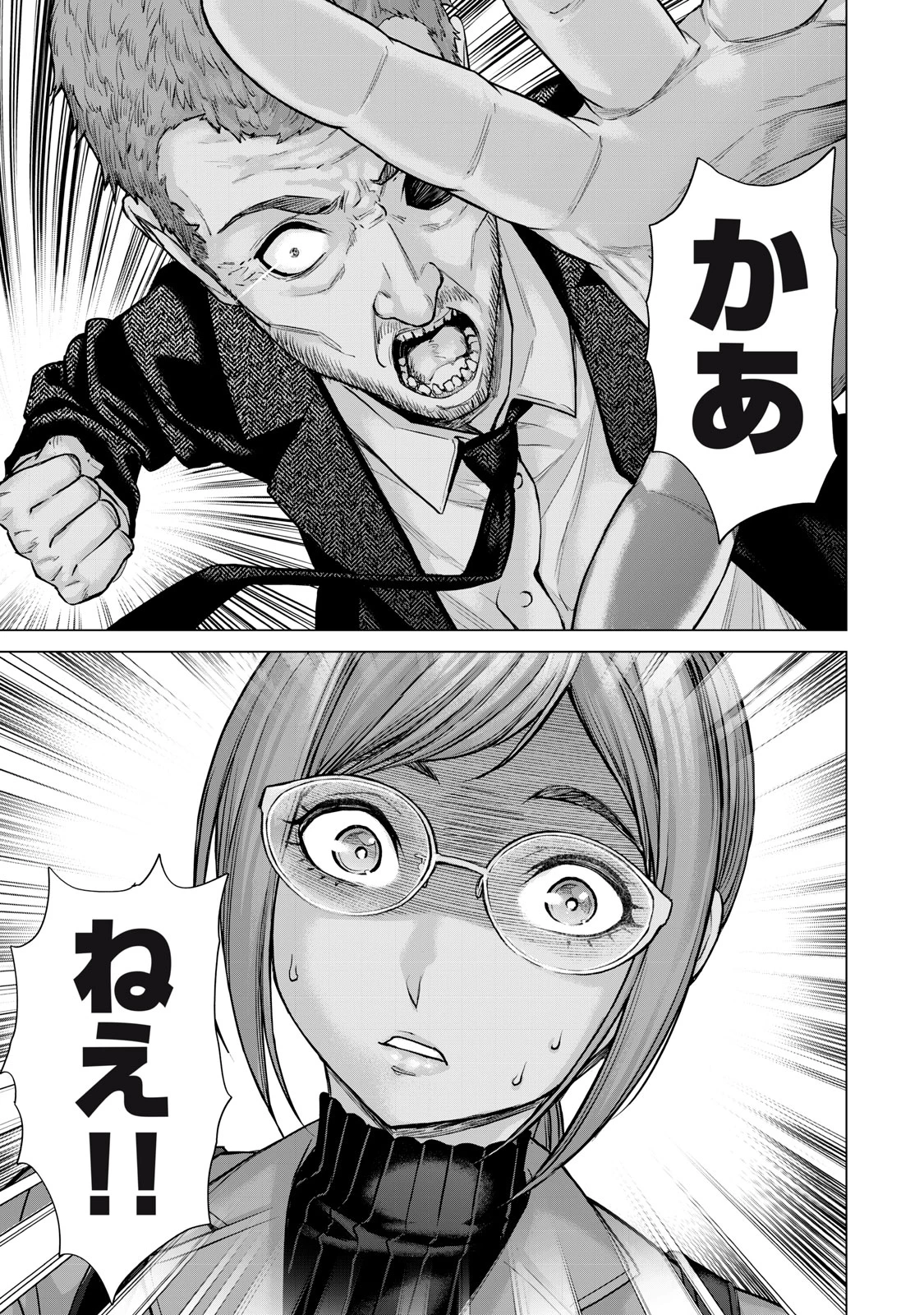 戦隊タブー 第40話 - 13