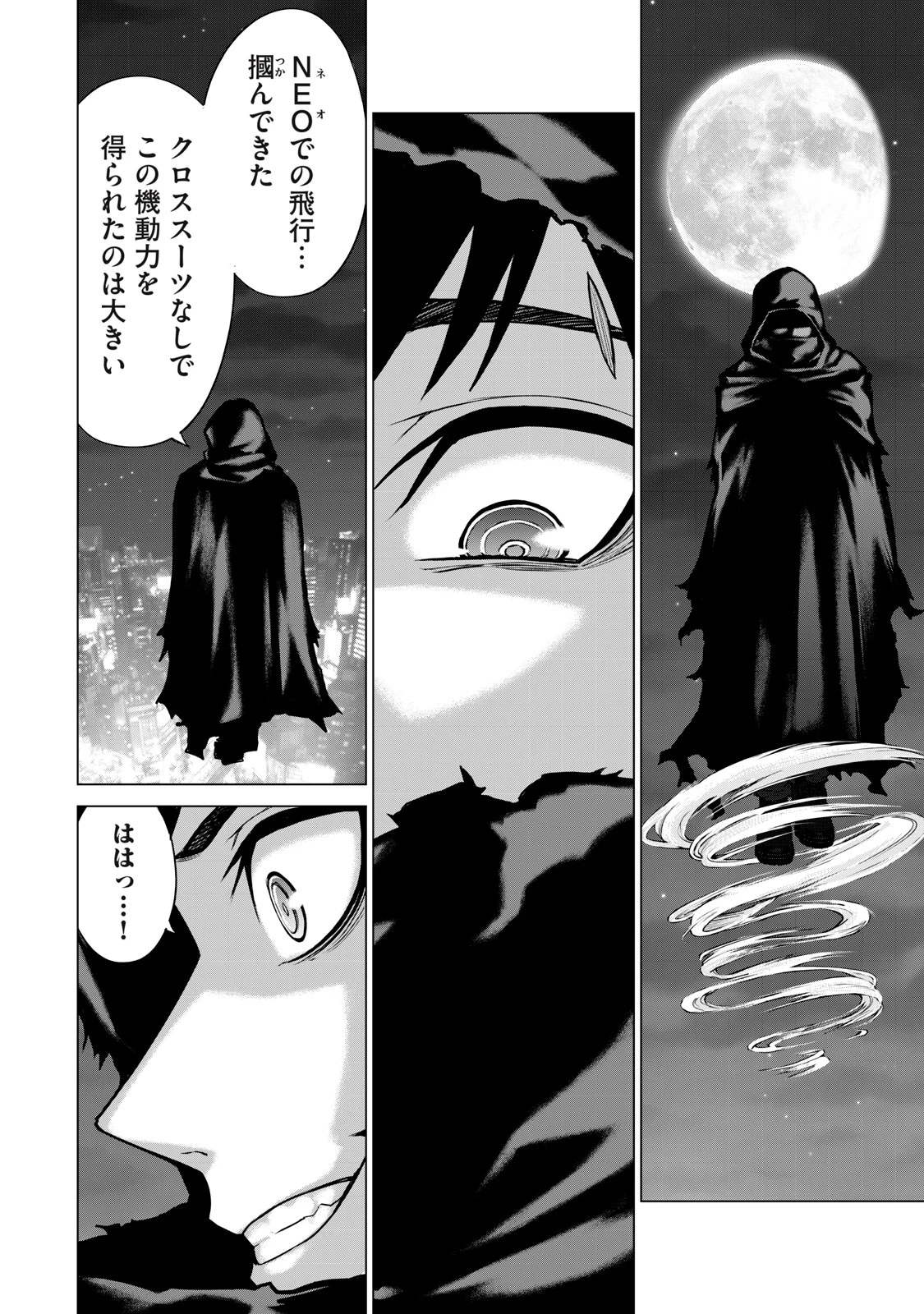 戦隊タブー 第39話 - 12