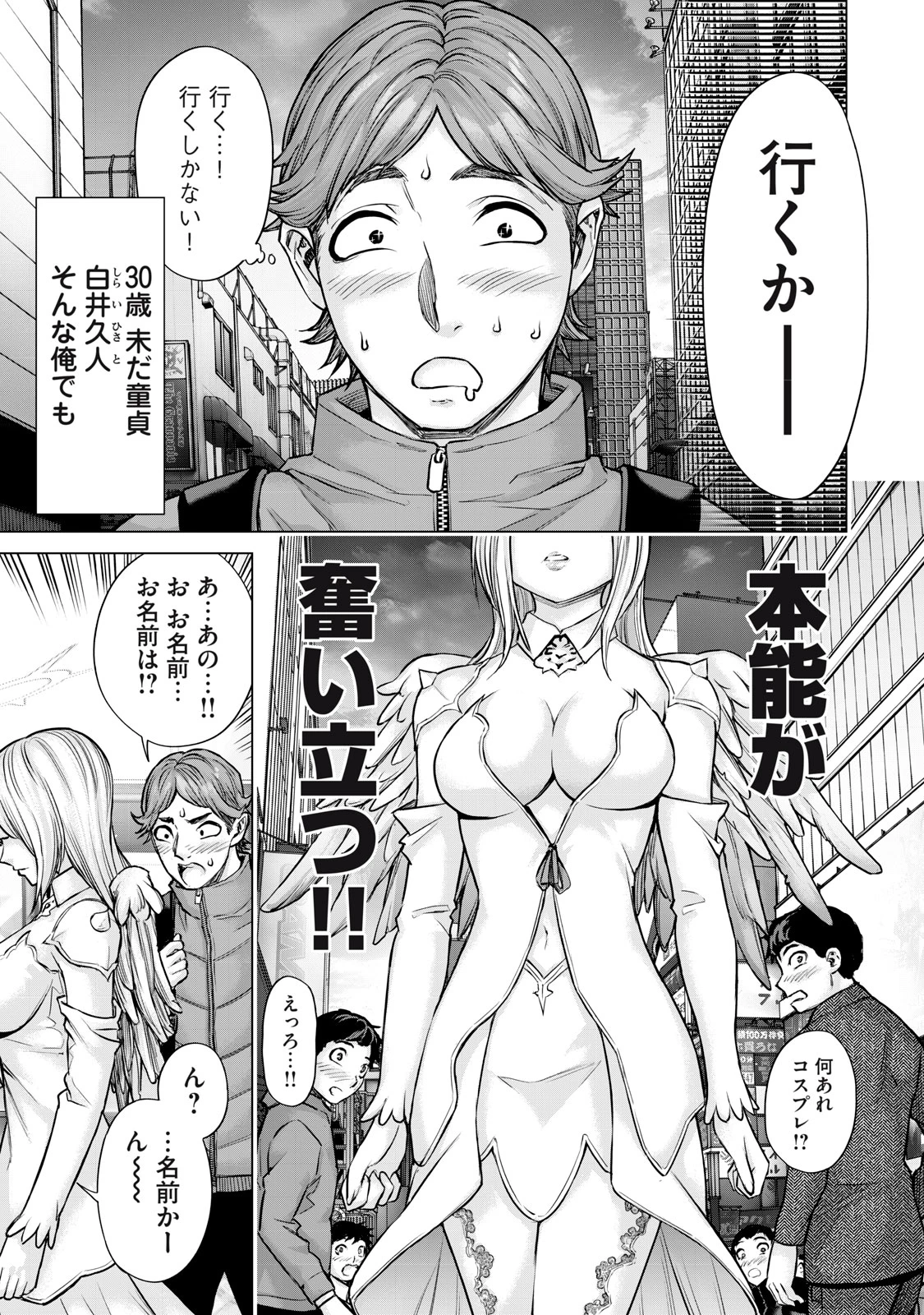戦隊タブー 第39話 - 15