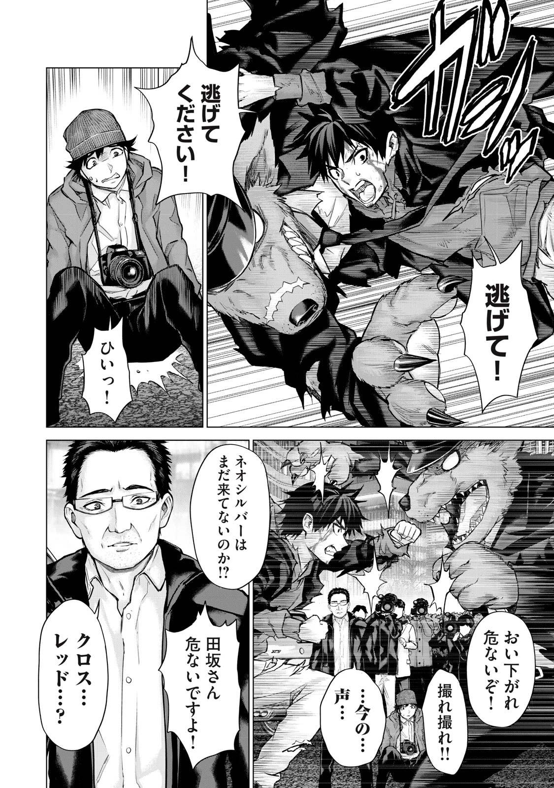 戦隊タブー 第38話 - 6