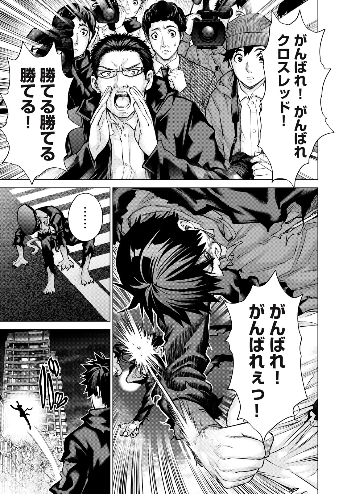 戦隊タブー 第38話 - 9
