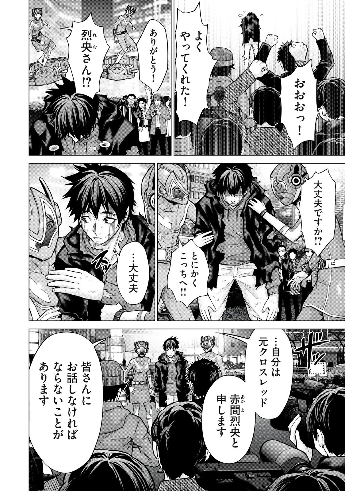 戦隊タブー 第38話 - 10