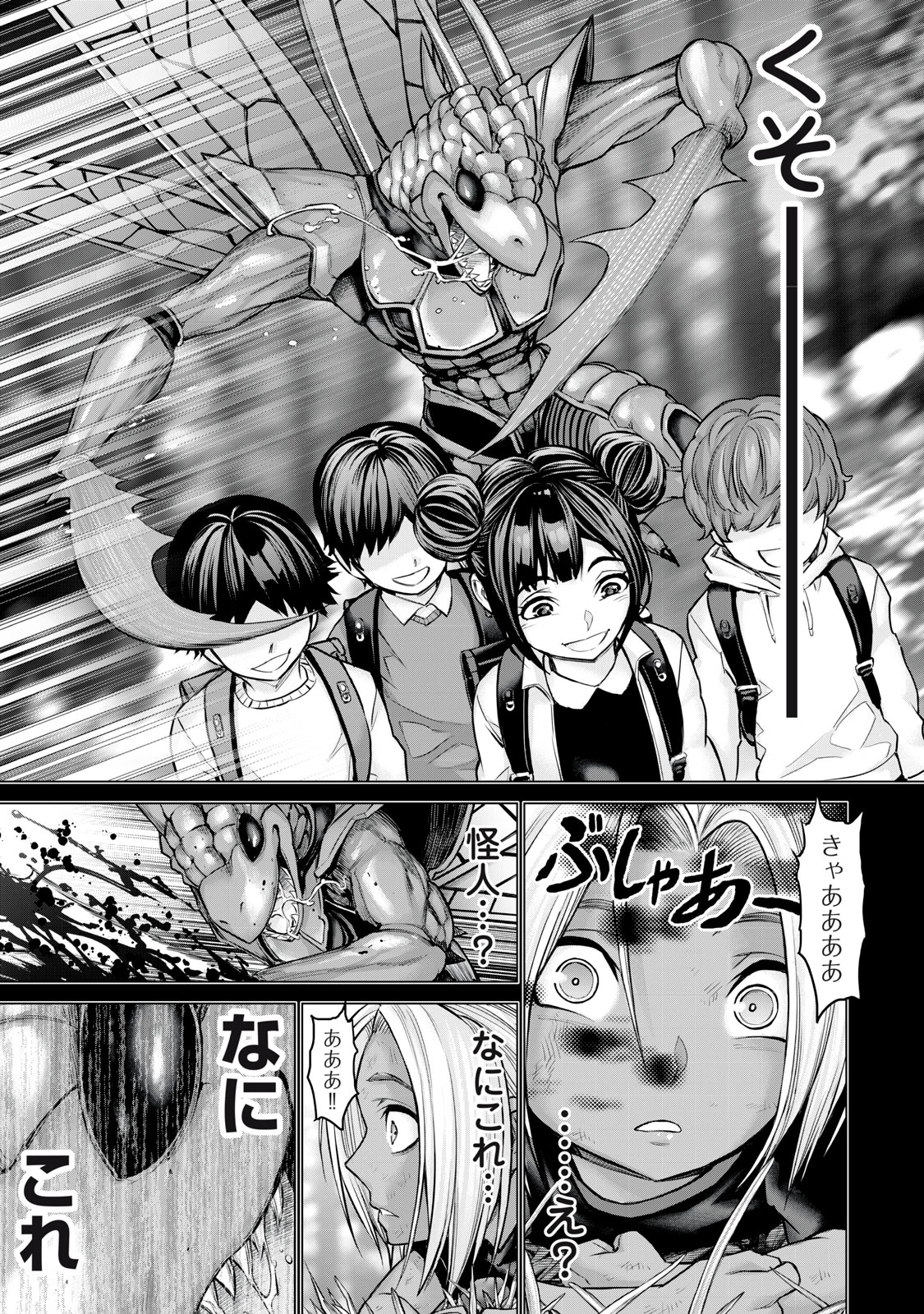 戦隊タブー 第37話 - 3