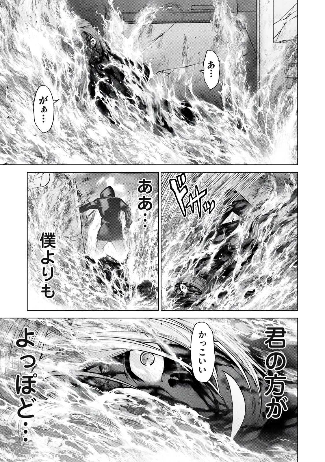 戦隊タブー 第37話 - 15