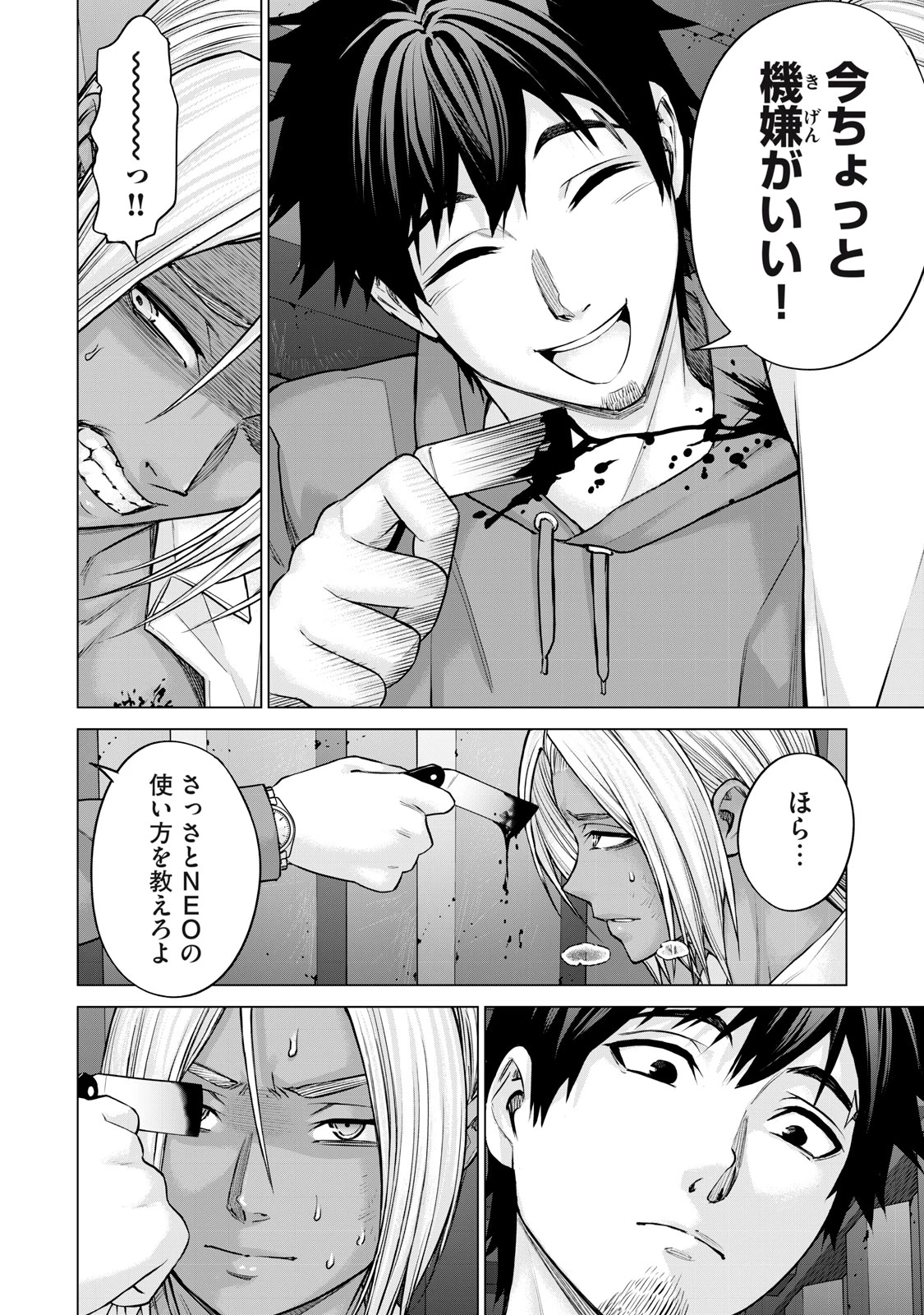 戦隊タブー 第36話 - 6