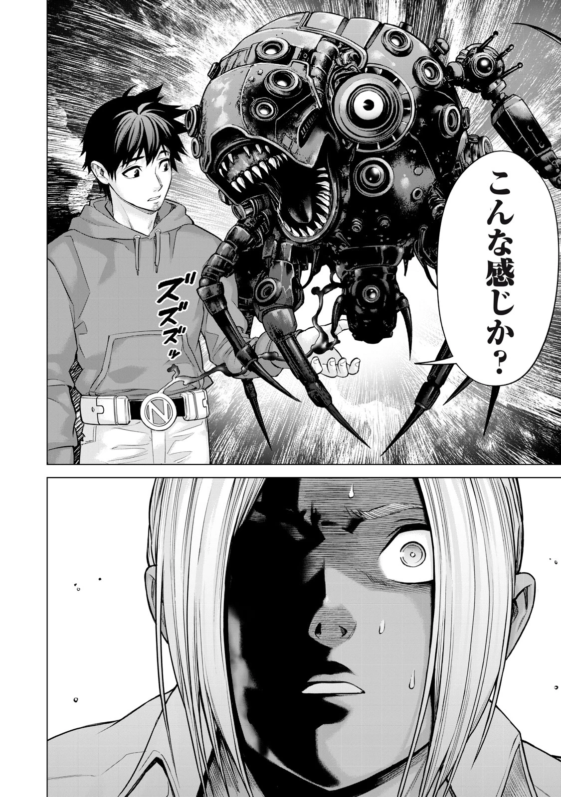 戦隊タブー 第36話 - 12