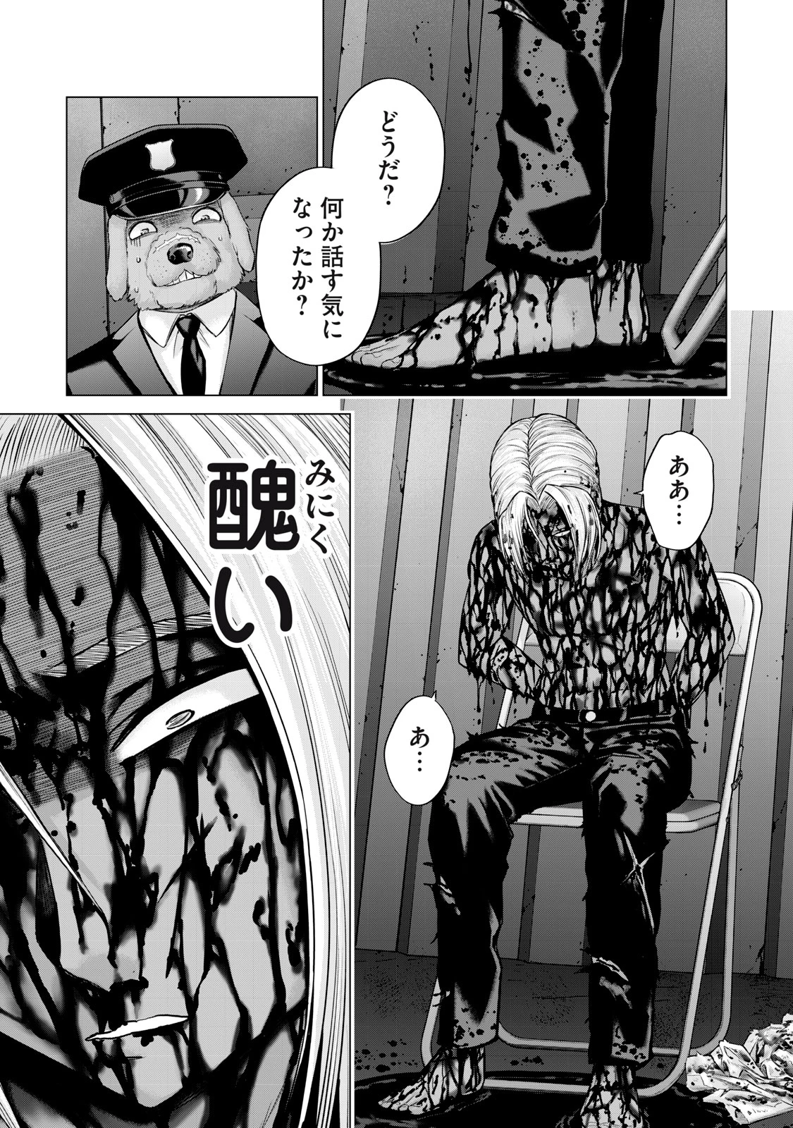 戦隊タブー 第36話 - 13