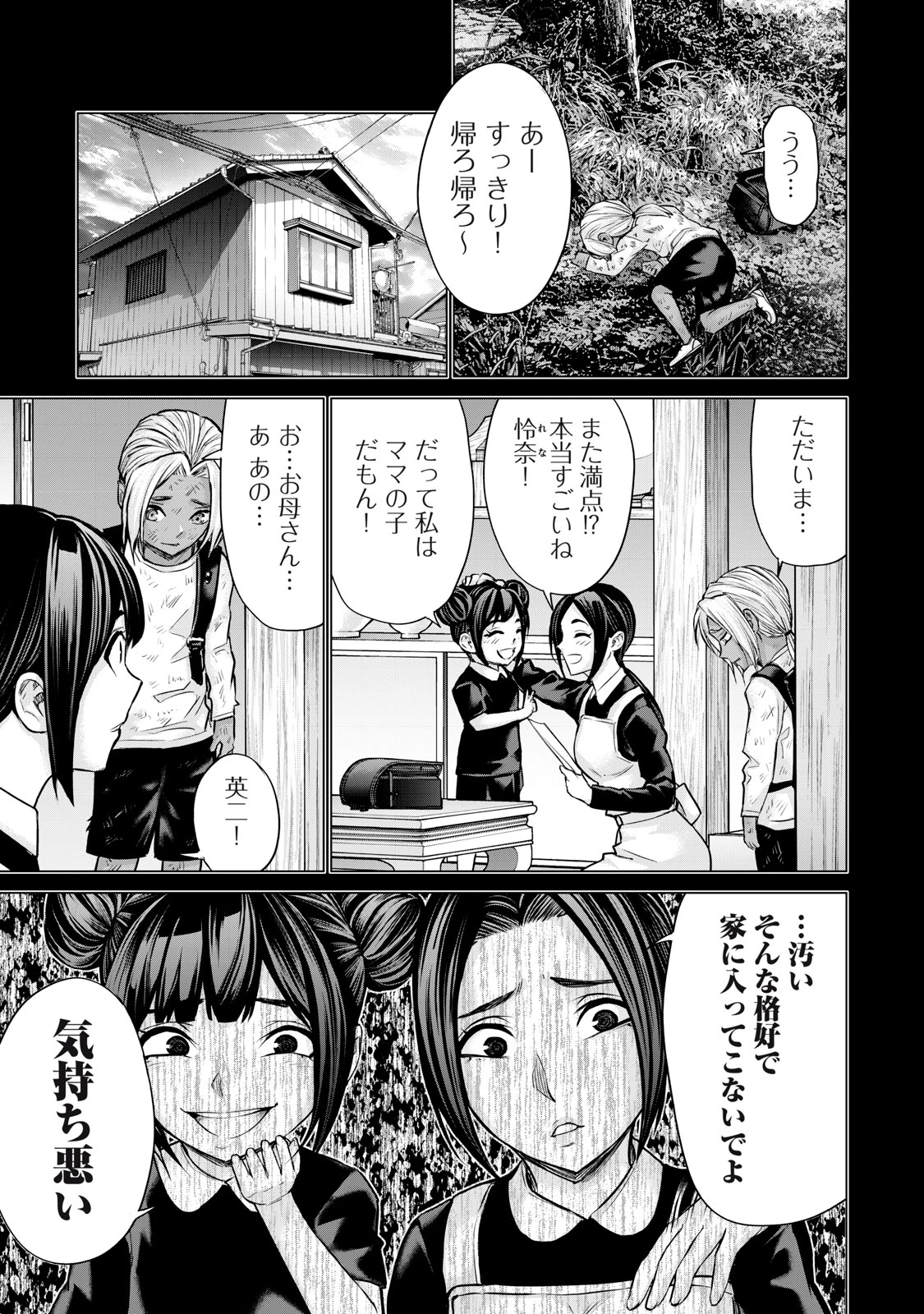 戦隊タブー 第36話 - 15