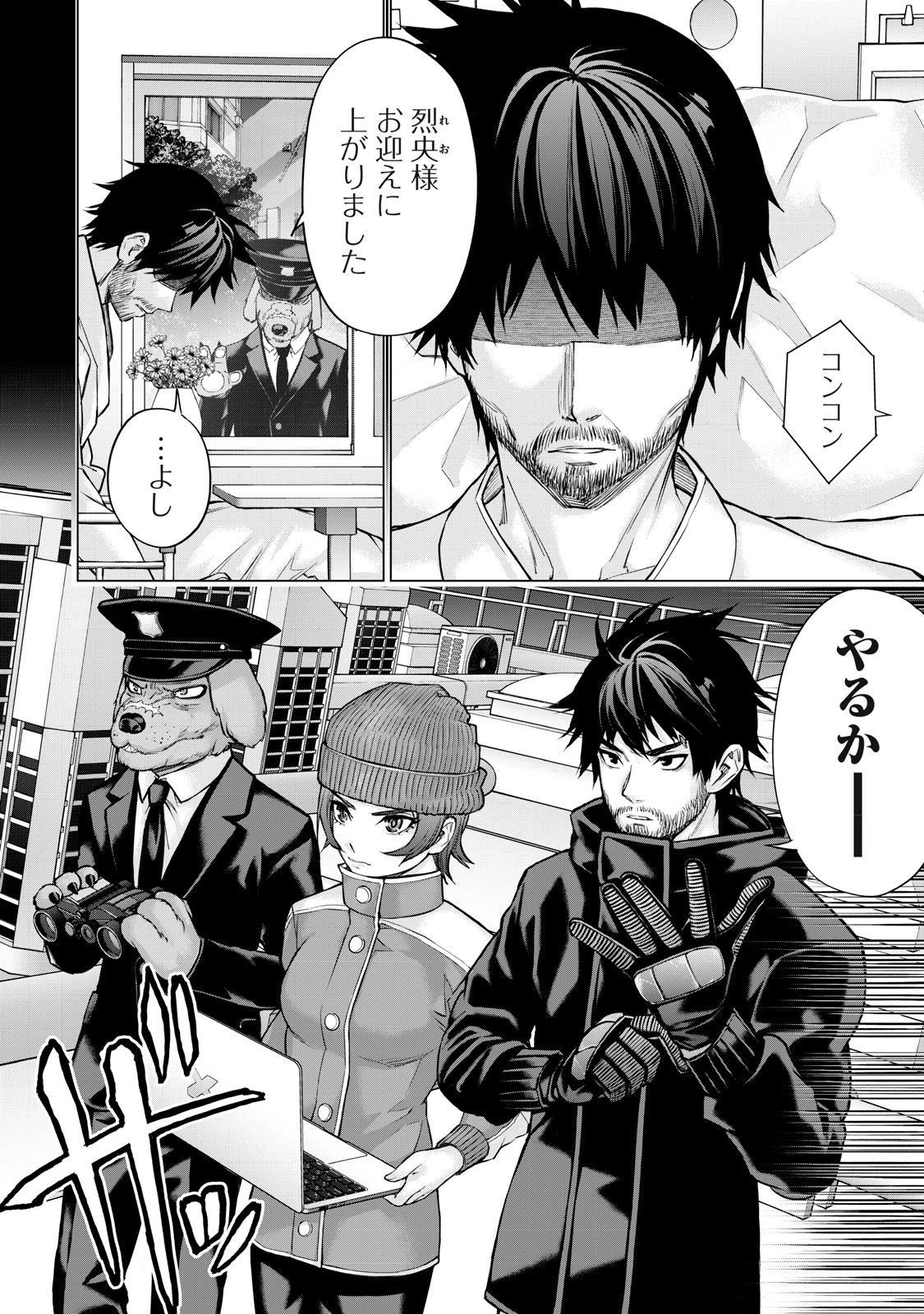 戦隊タブー 第35話 - 2