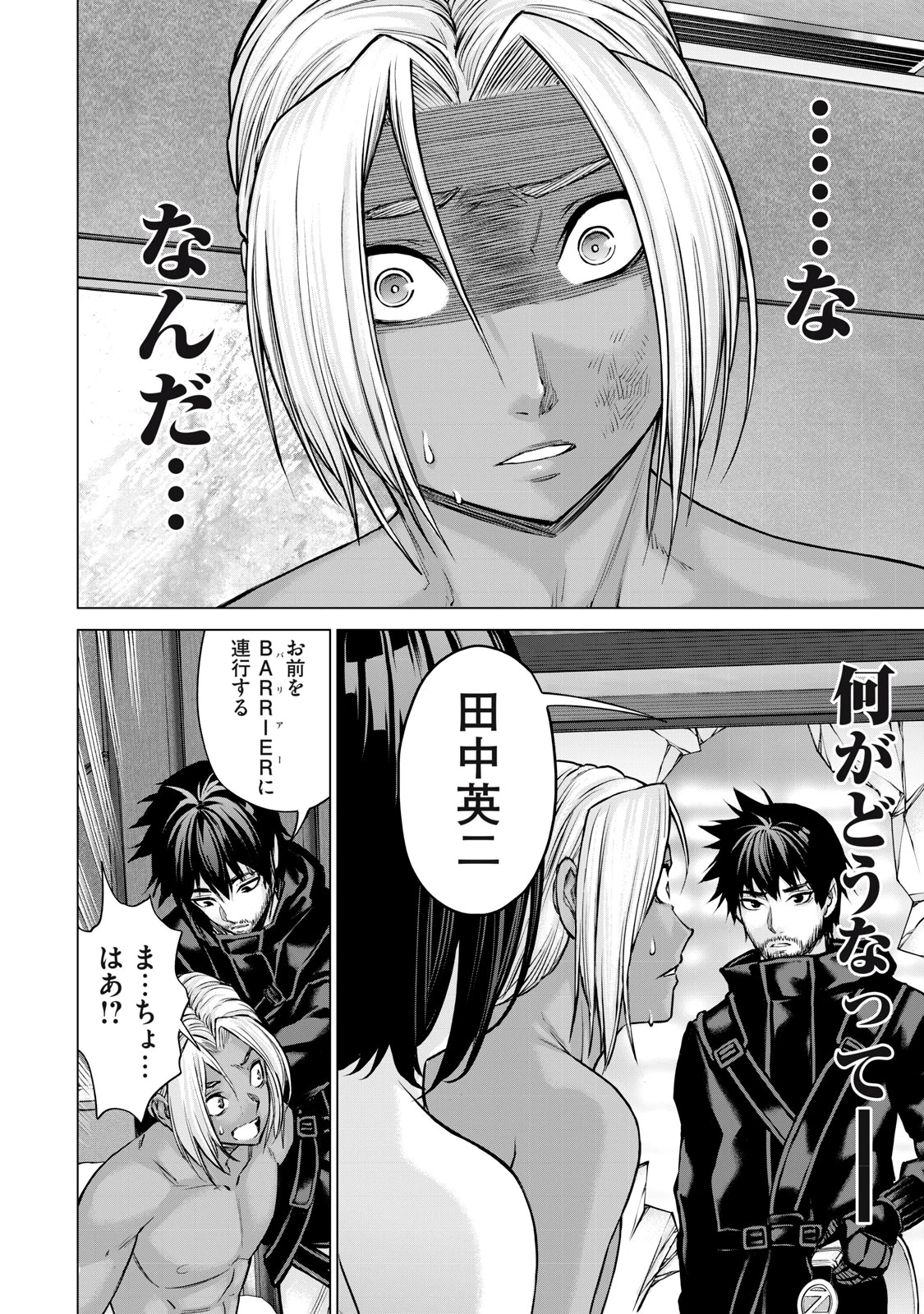 戦隊タブー 第35話 - 4