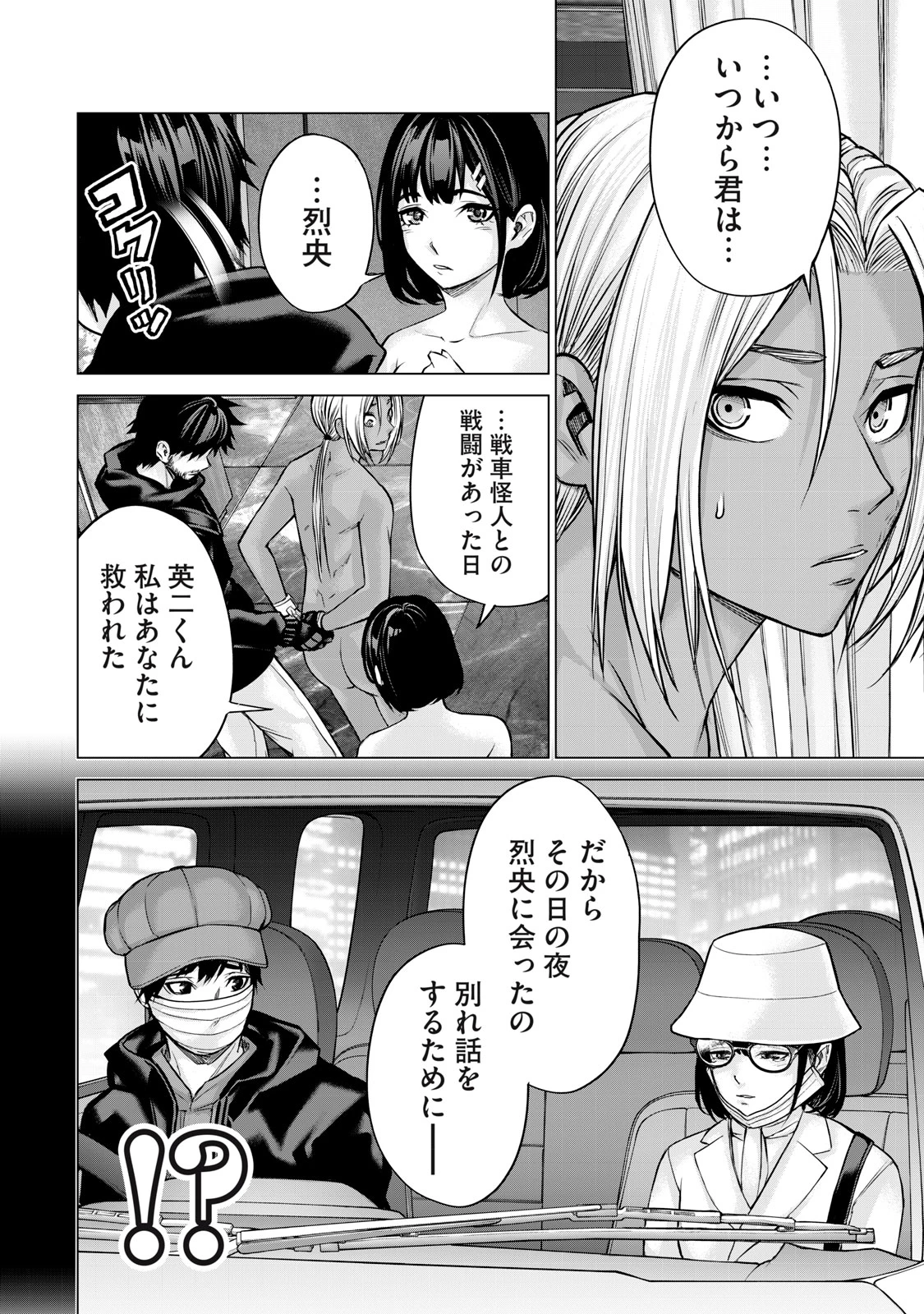 戦隊タブー 第35話 - 6