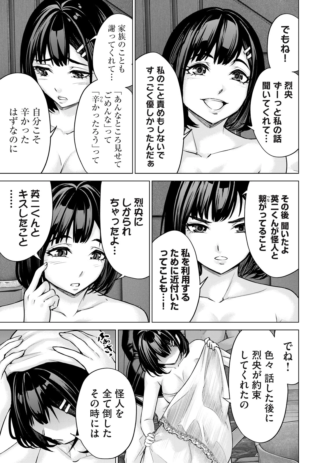 戦隊タブー 第35話 - 7