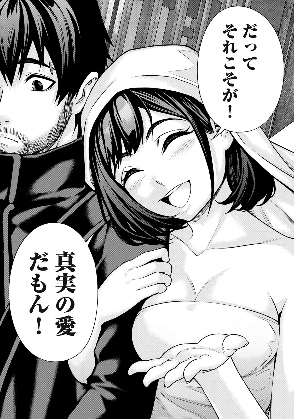 戦隊タブー 第35話 - 11