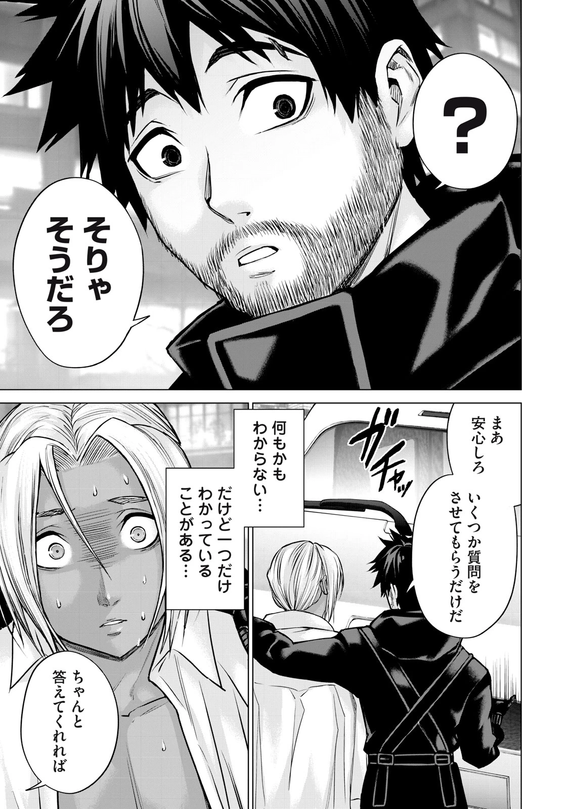 戦隊タブー 第35話 - 15
