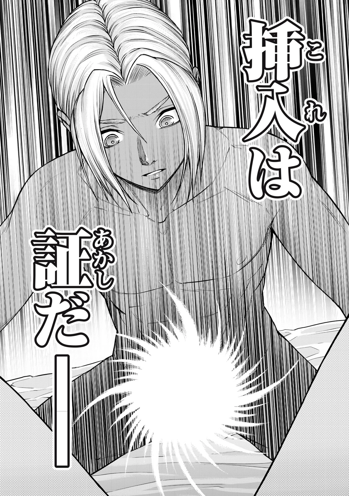 戦隊タブー 第34話 - 9