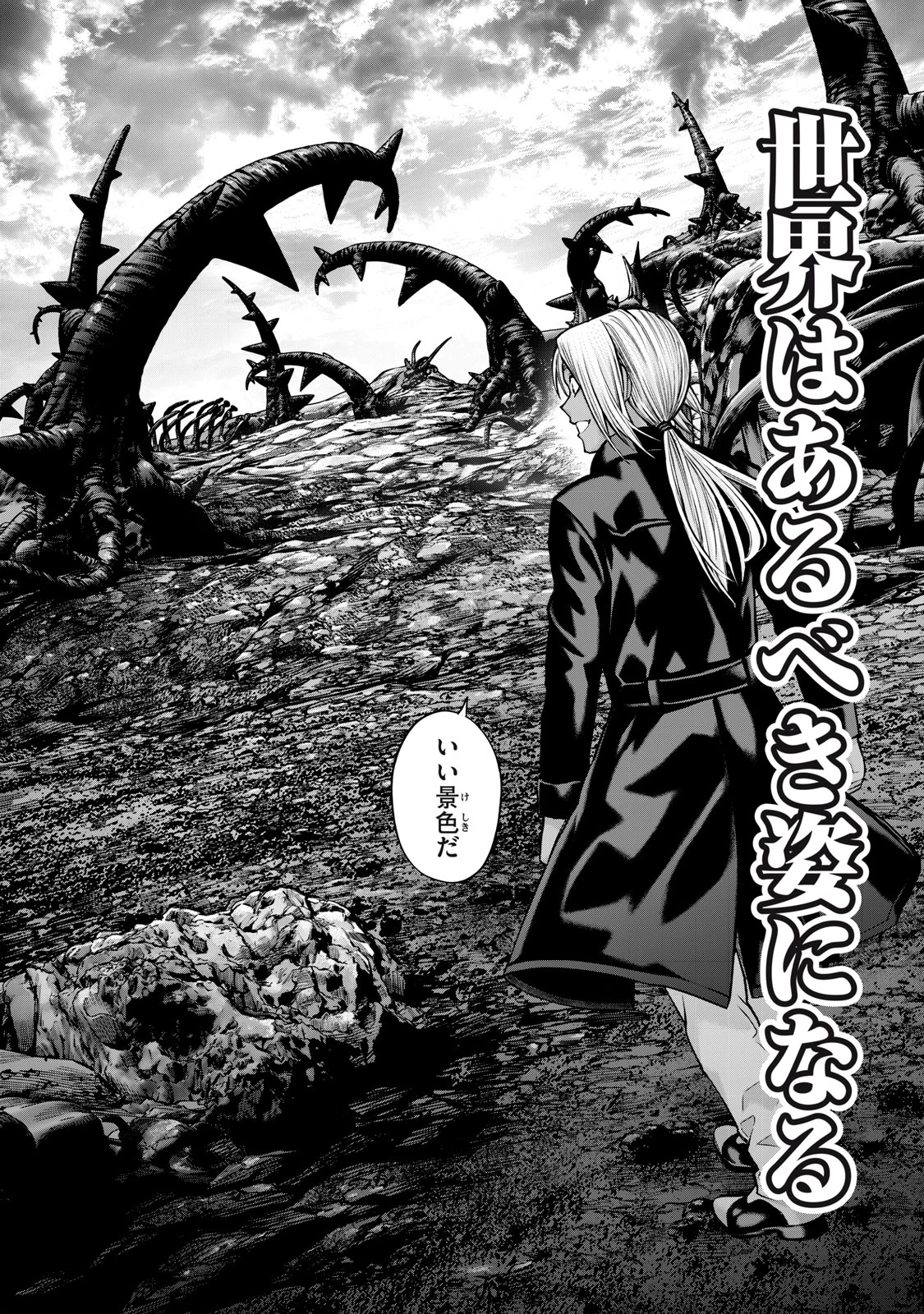 戦隊タブー 第33話 - 8