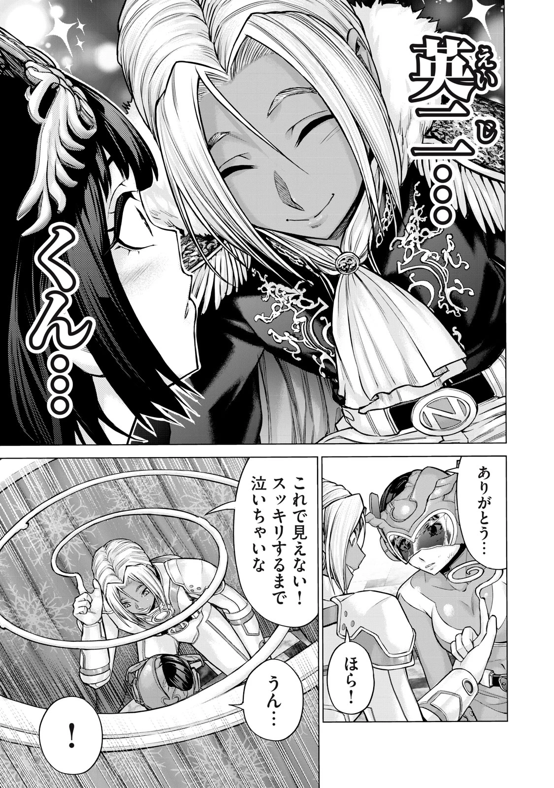 戦隊タブー 第32話 - 9