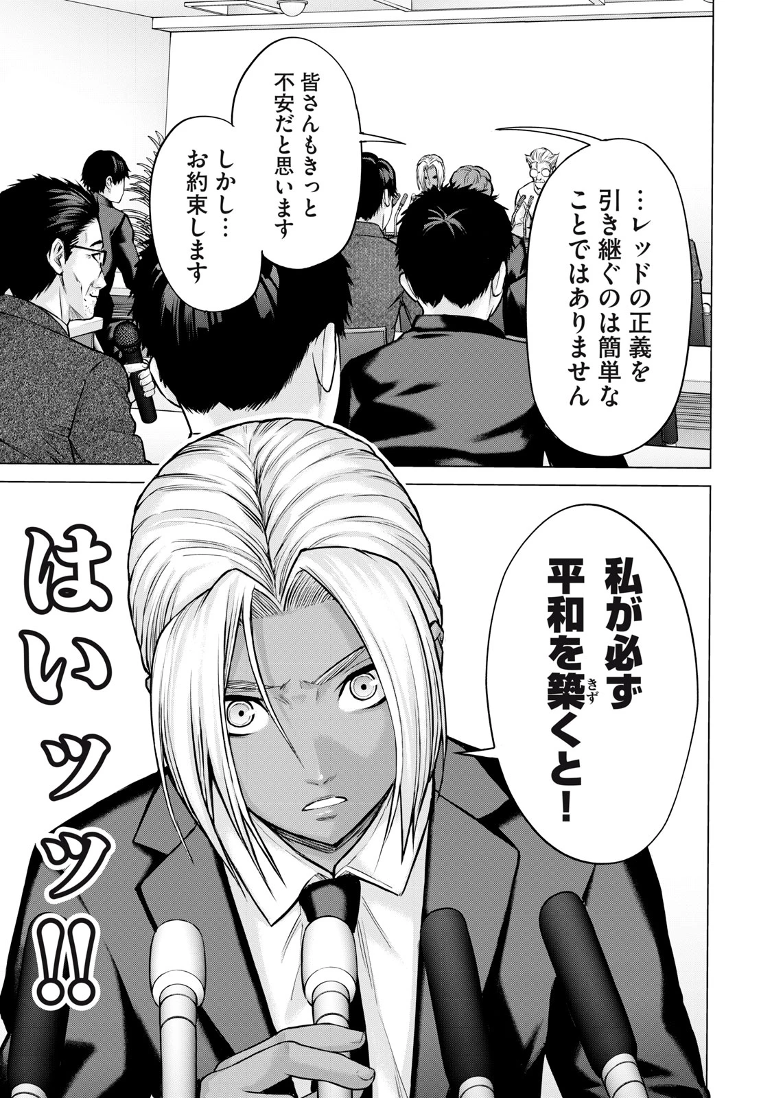 戦隊タブー 第32話 - 15