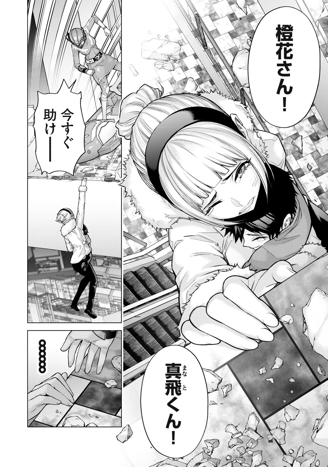 戦隊タブー 第31話 - 4