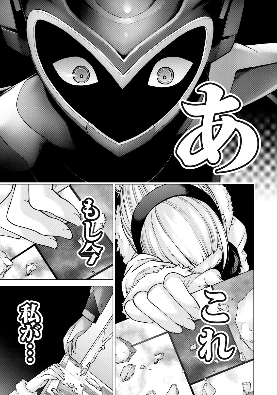 戦隊タブー 第31話 - 5