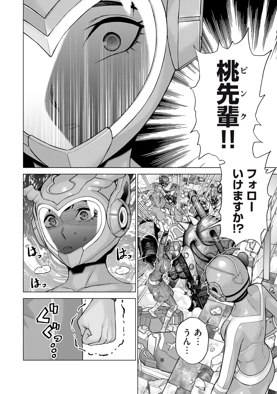 戦隊タブー 第31話 - 10
