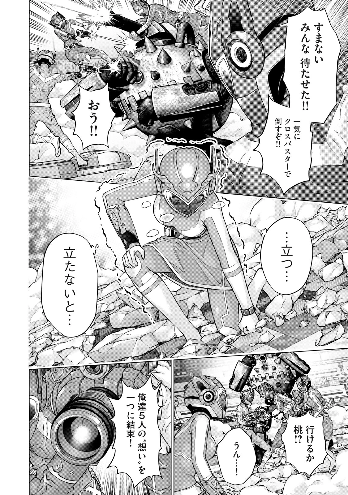 戦隊タブー 第31話 - 12