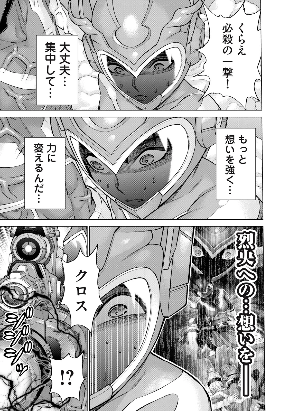 戦隊タブー 第31話 - 13