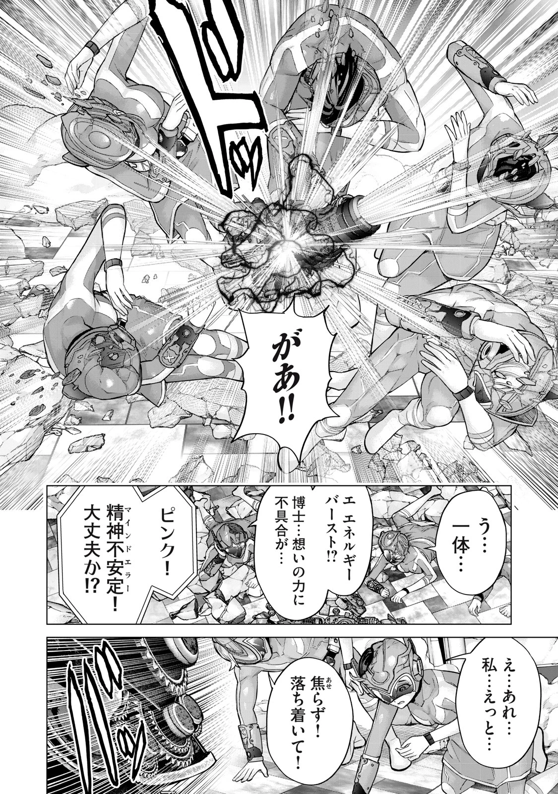 戦隊タブー 第31話 - 14
