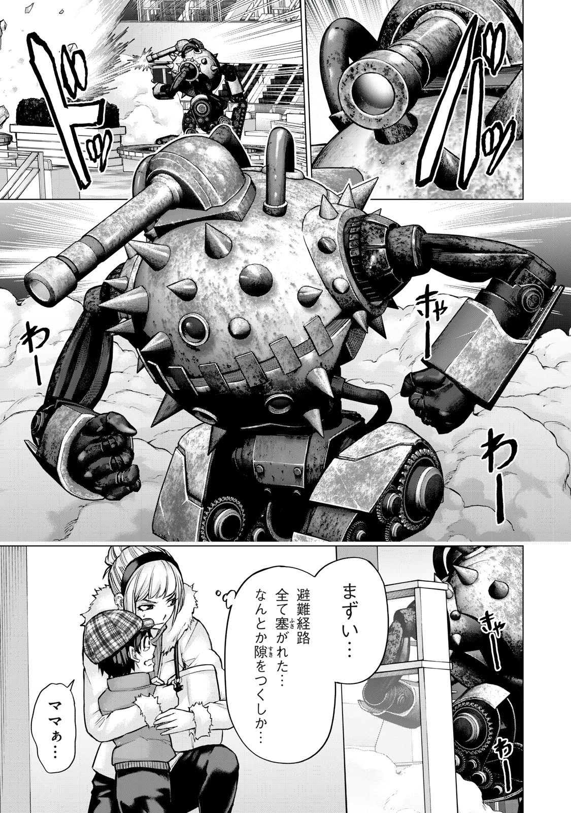 戦隊タブー 第30話 - 13