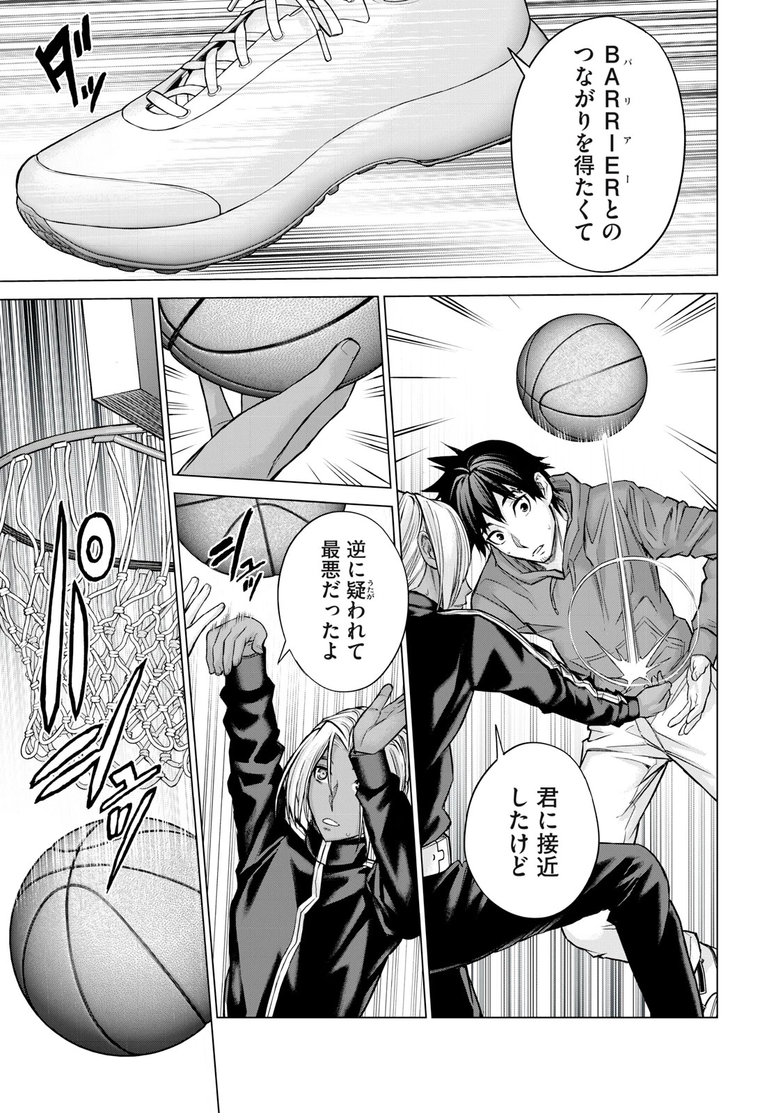 戦隊タブー 第29話 - 3