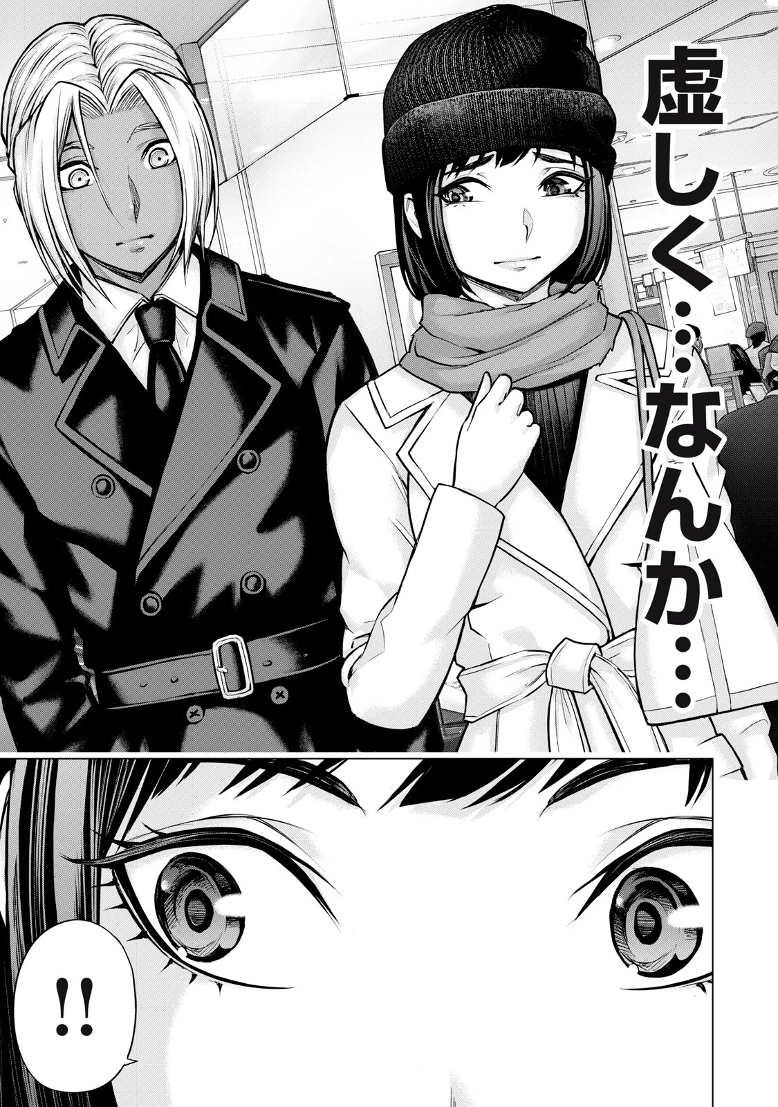 戦隊タブー 第29話 - 13