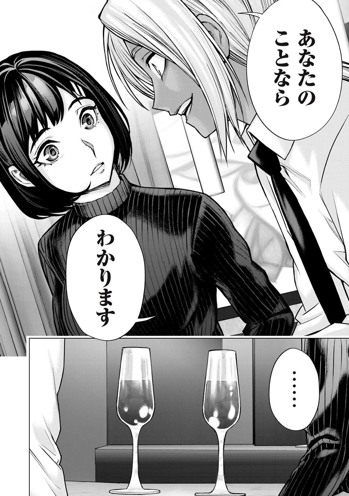 戦隊タブー 第29話 - 16