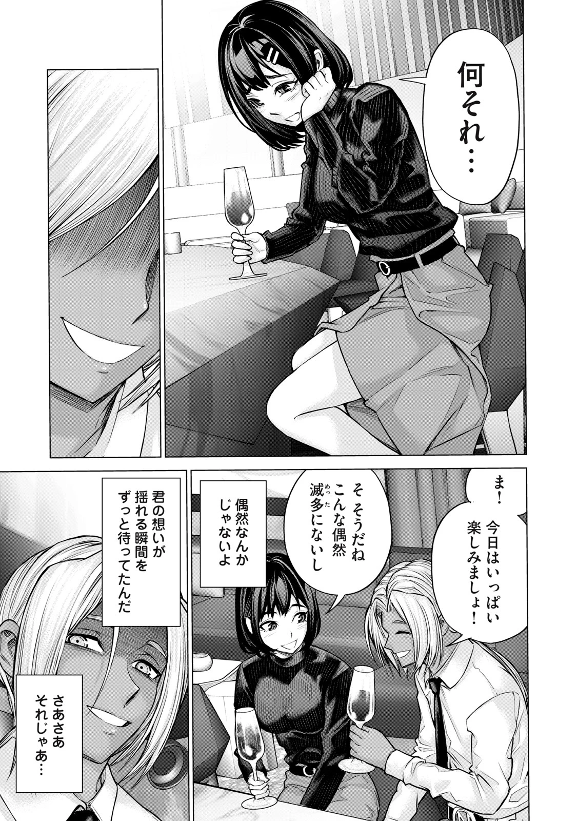 戦隊タブー 第29話 - 17