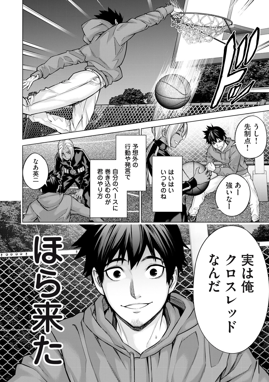 戦隊タブー 第28話 - 14