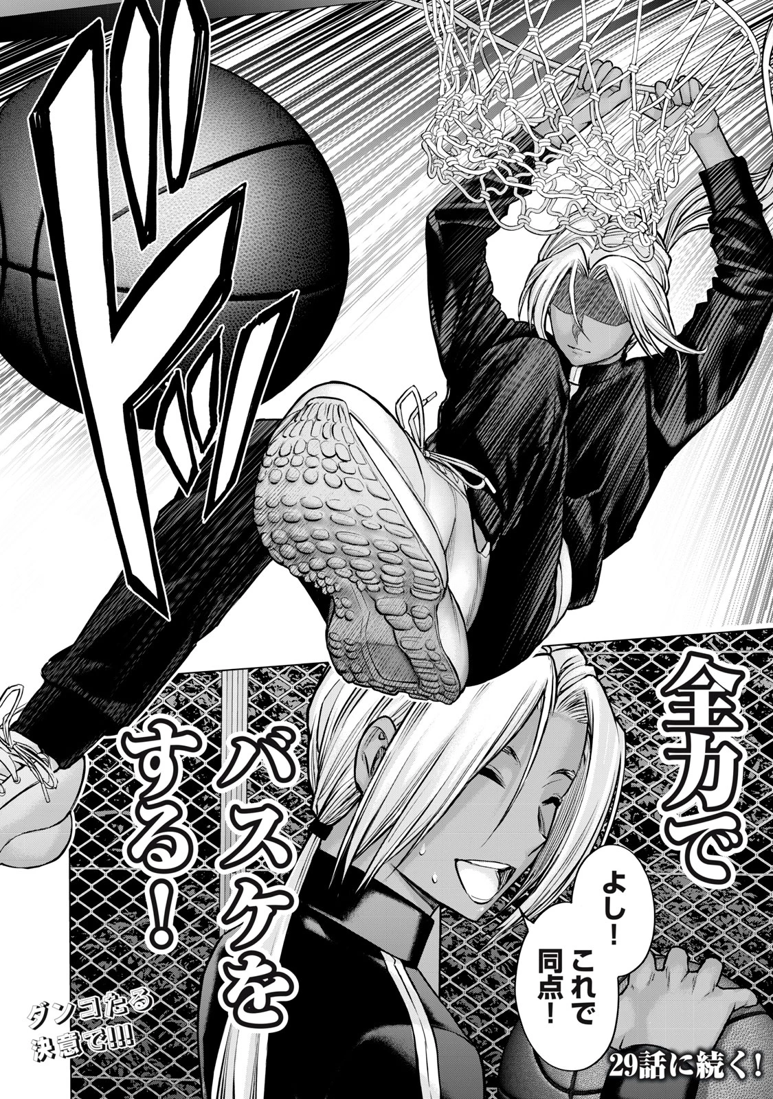 戦隊タブー 第28話 - 16