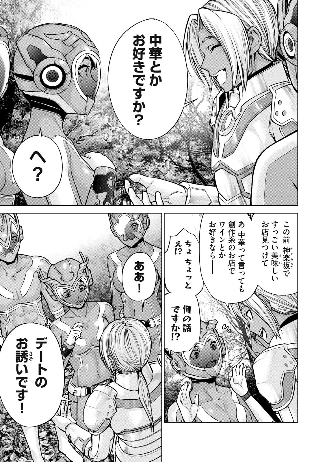 戦隊タブー 第27話 - 11