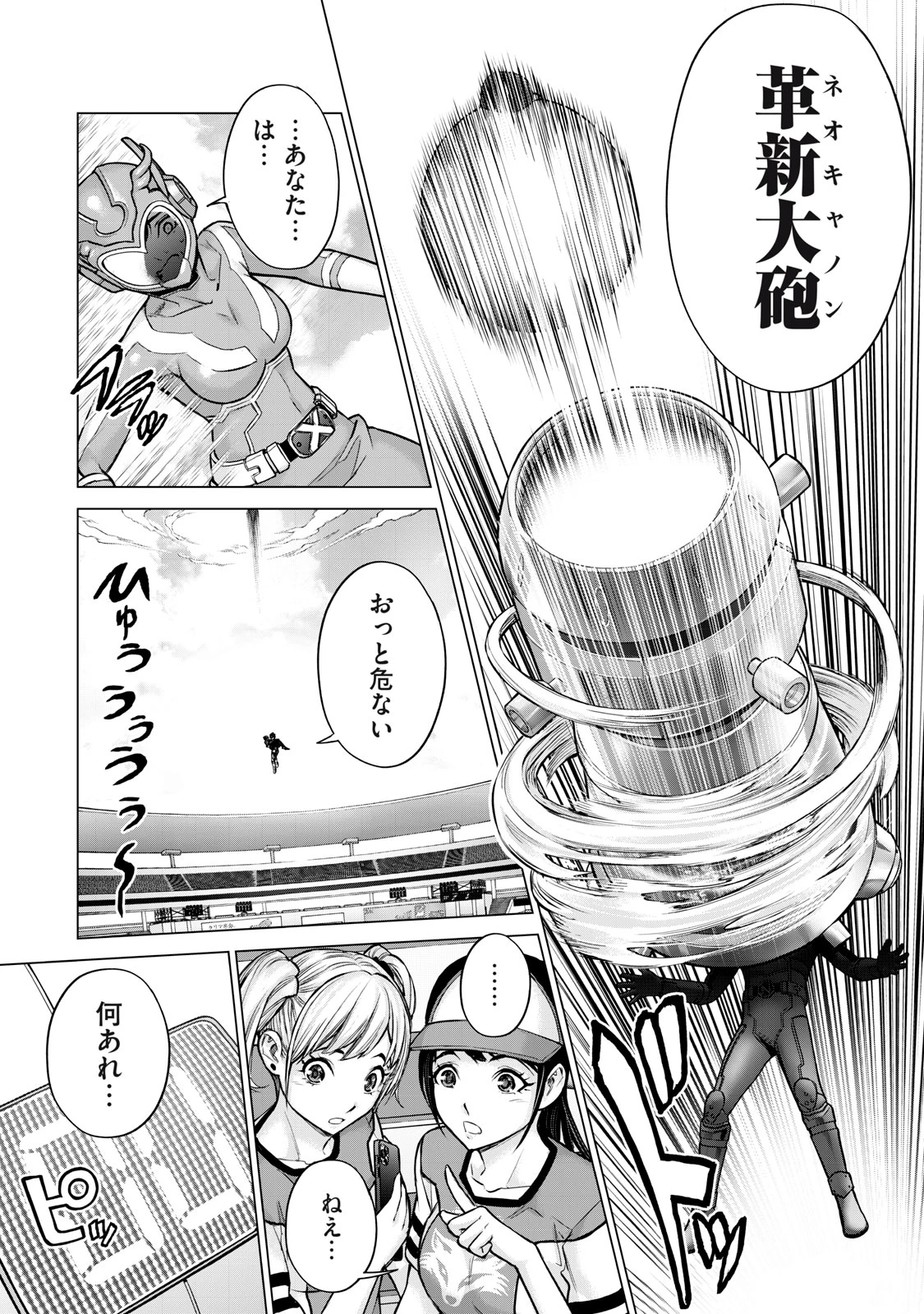 戦隊タブー 第26話 - 11