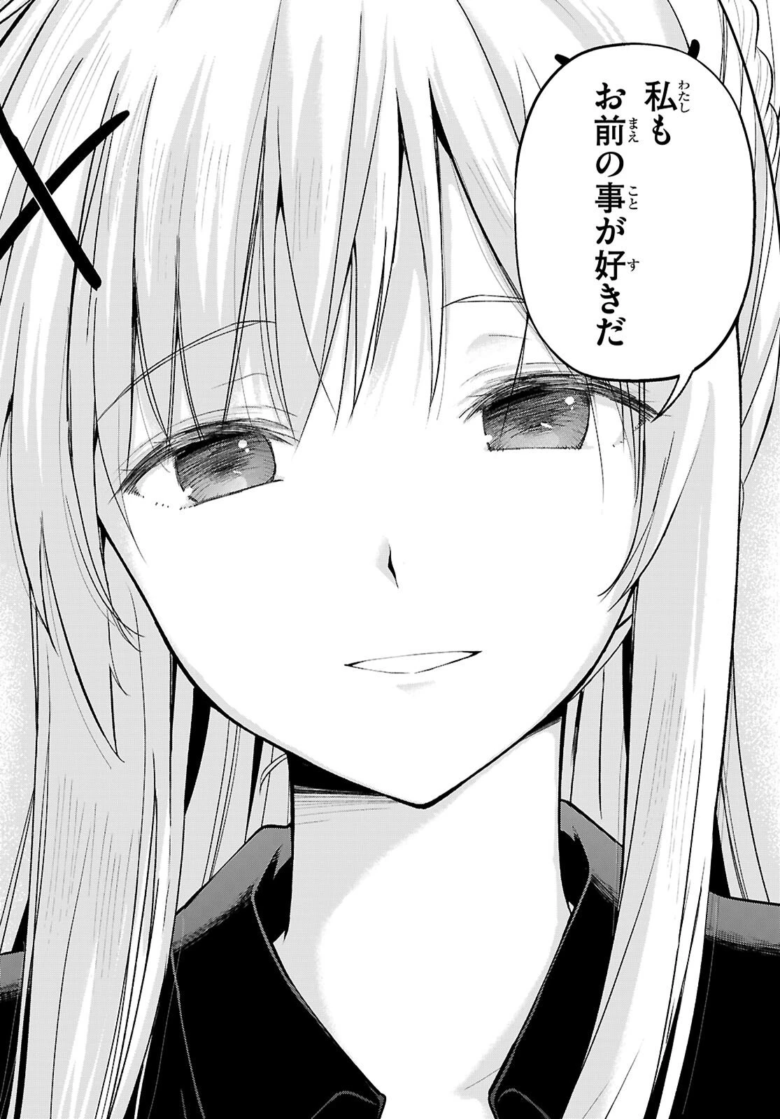 この素晴らしい世界に祝福を！ 第137話 - 22