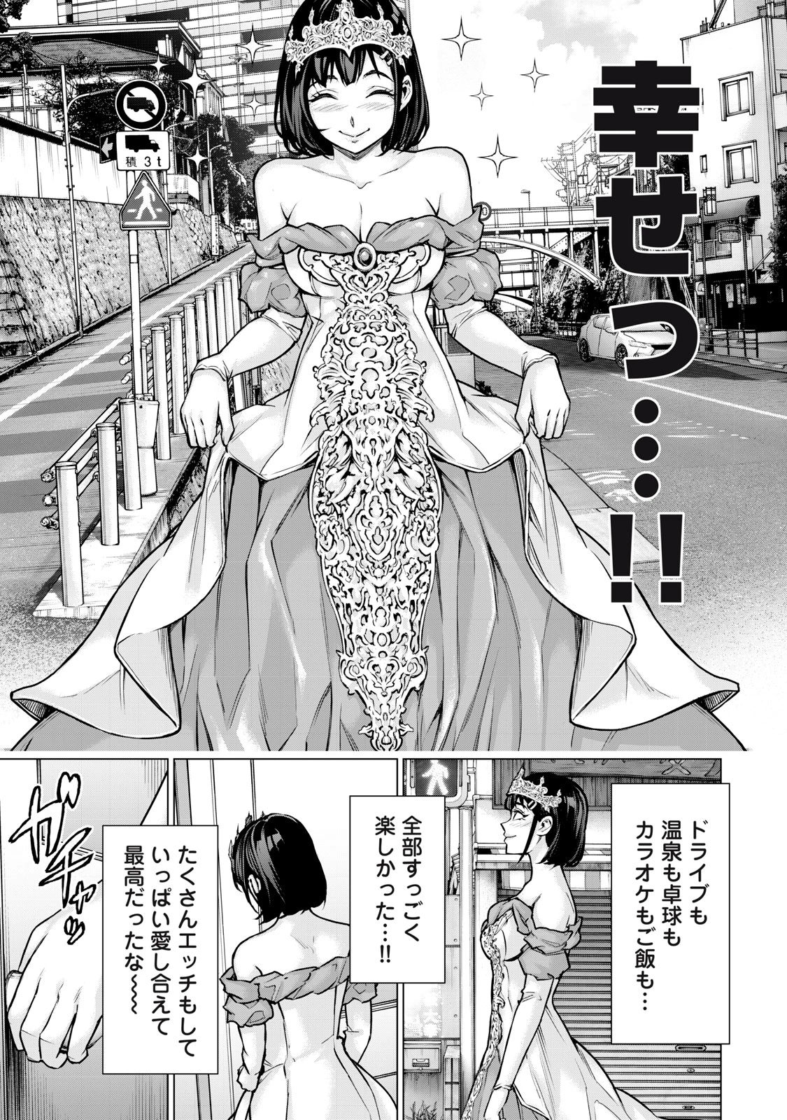 戦隊タブー 第25話 - 11