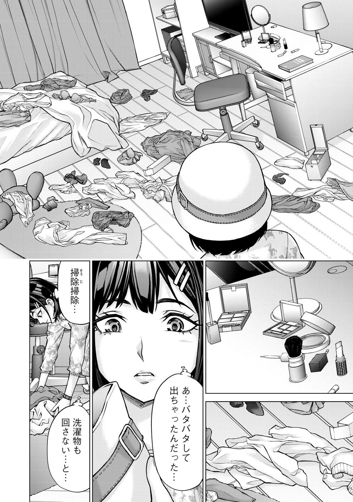 戦隊タブー 第25話 - 12