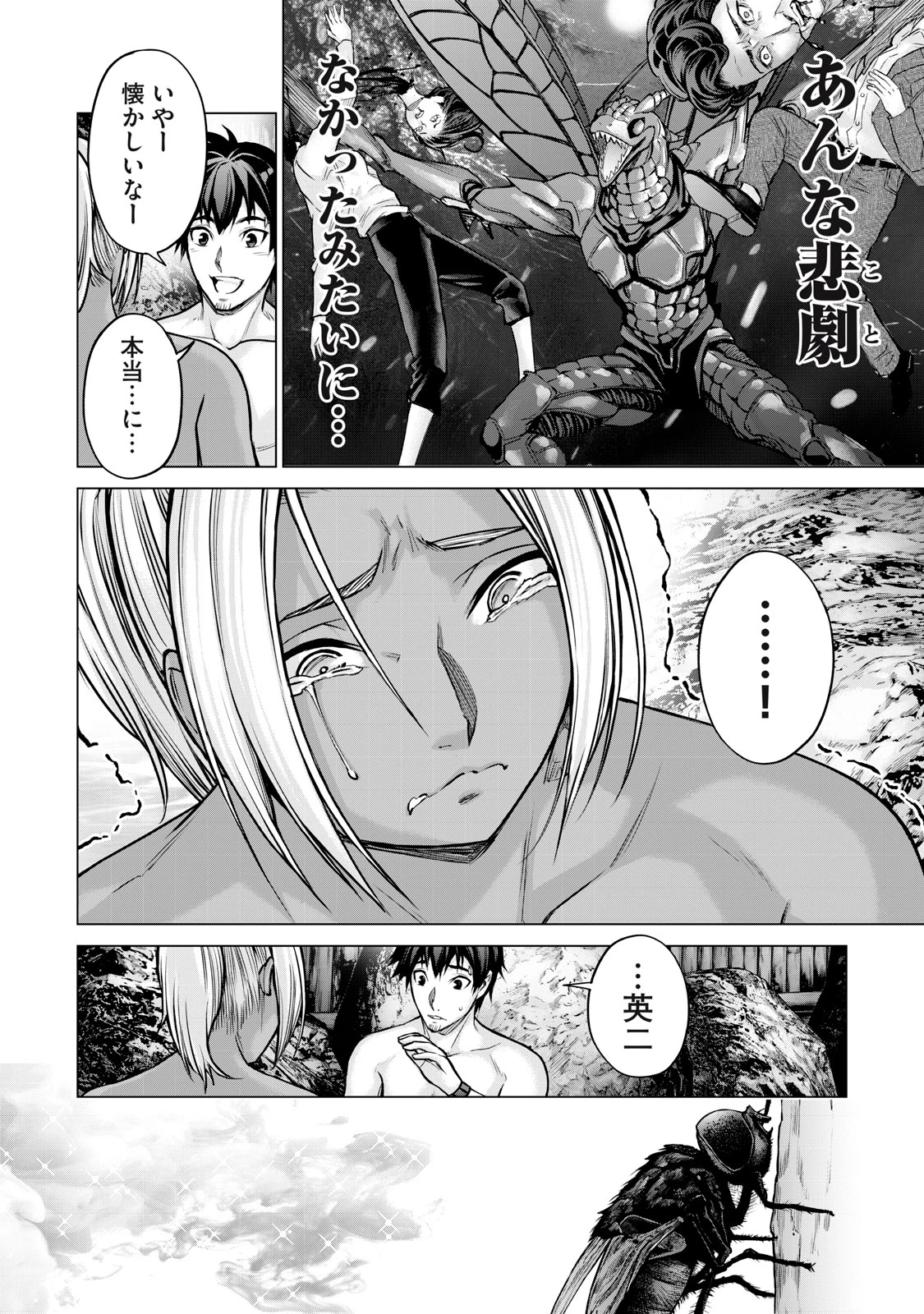 戦隊タブー 第24話 - 8