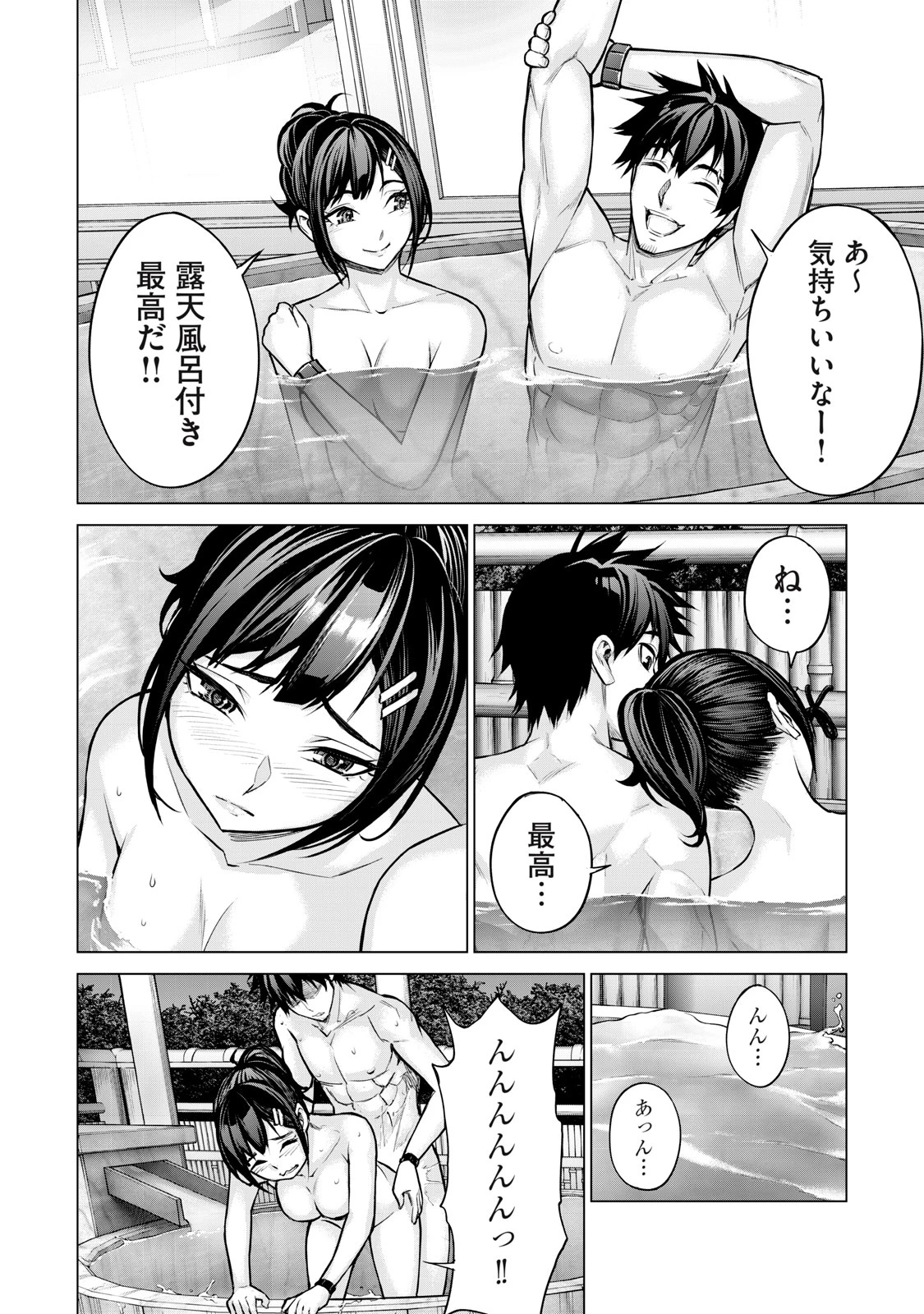 戦隊タブー 第23話 - 8