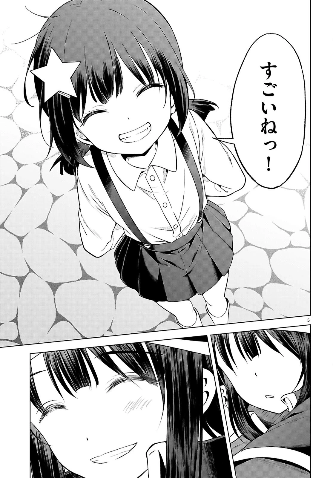 この素晴らしい世界に祝福を！ 第131話 - 5
