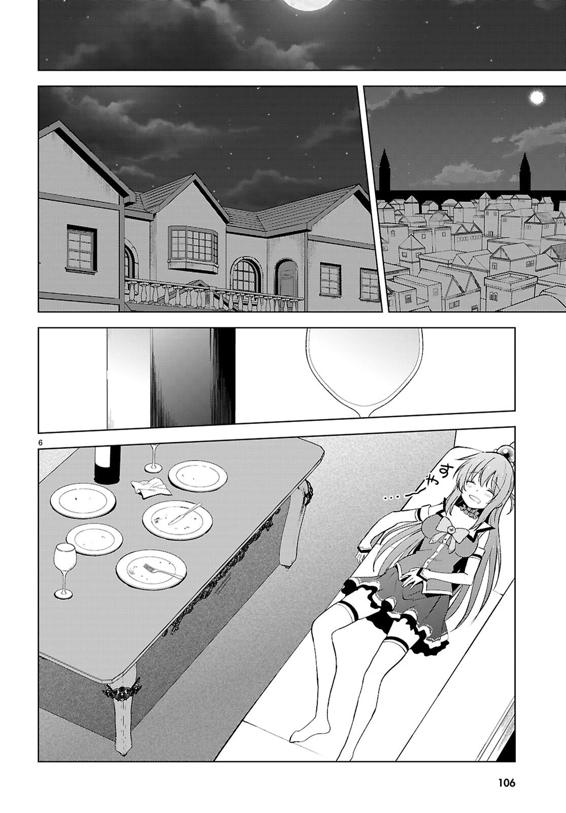 この素晴らしい世界に祝福を！ 第131話 - 6