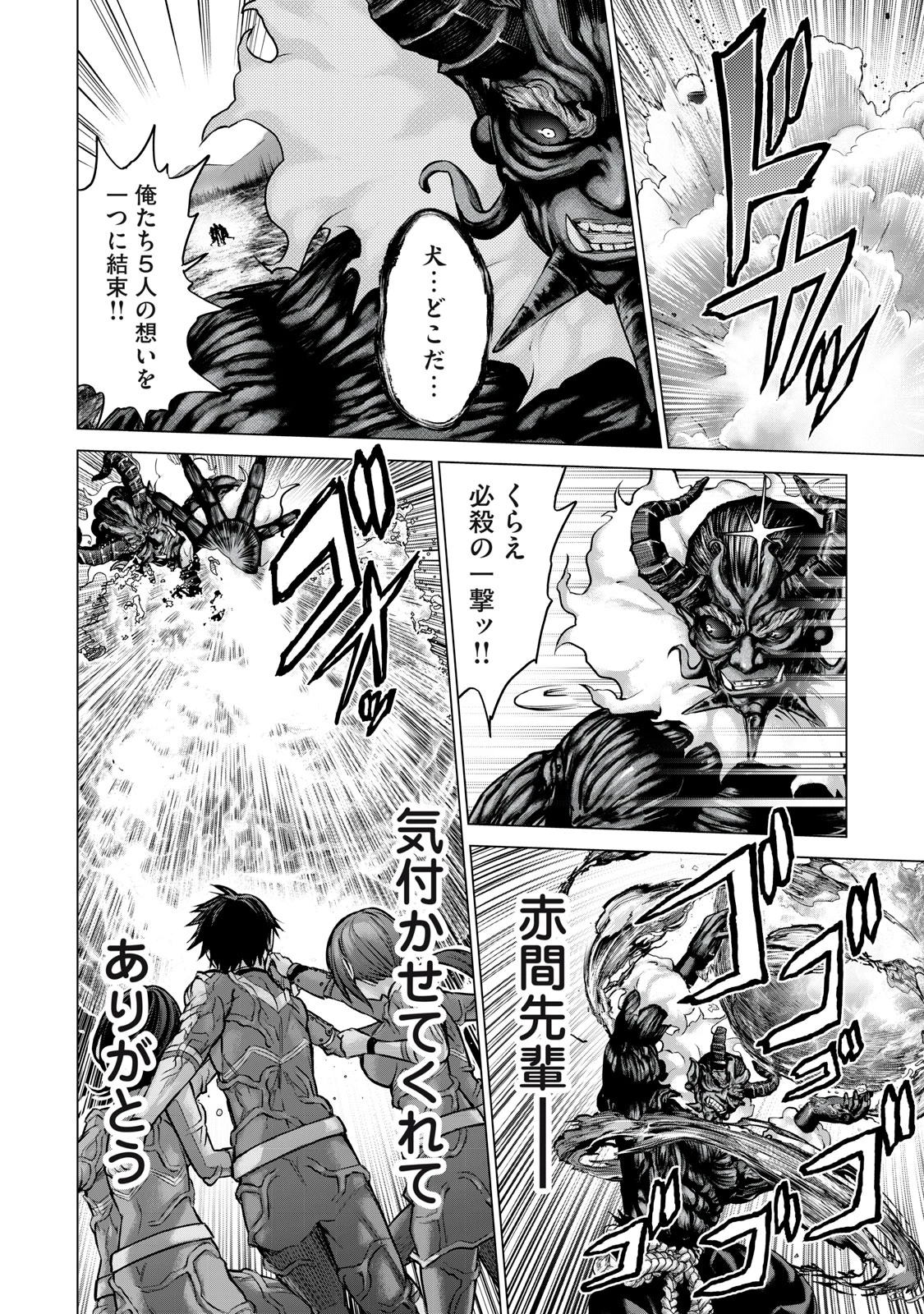 戦隊タブー 第21話 - 10