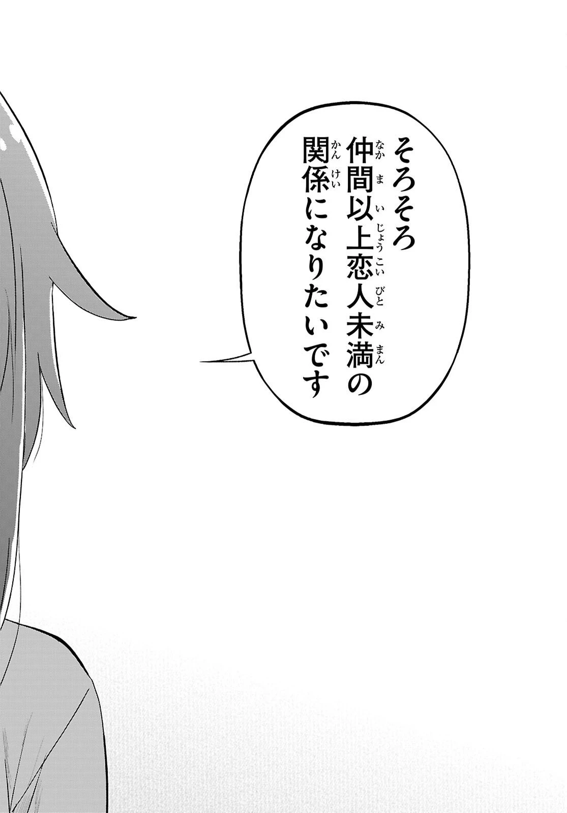 この素晴らしい世界に祝福を！ 第131話 - 14