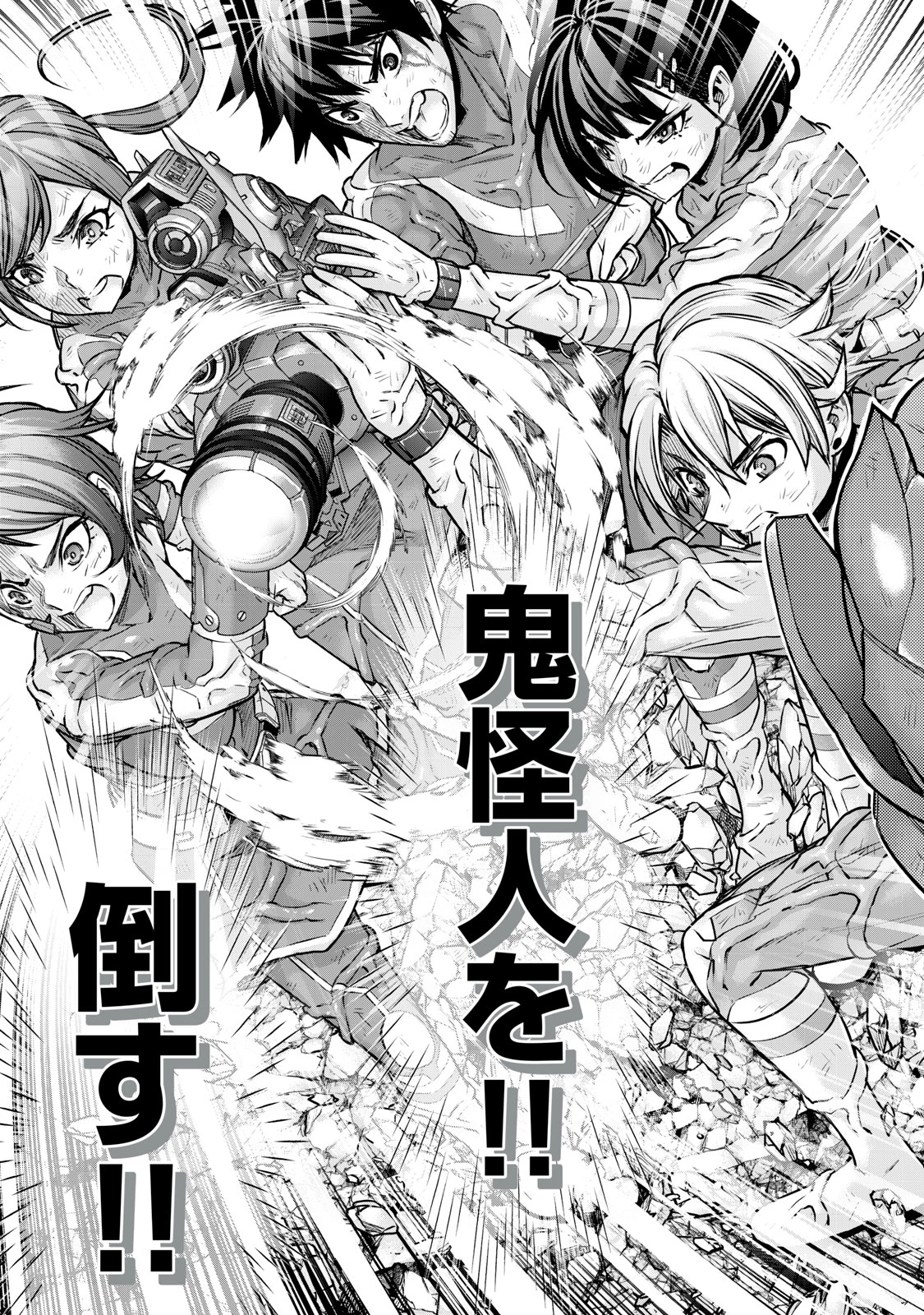 戦隊タブー 第21話 - 13